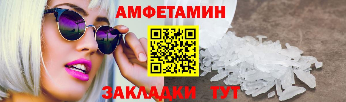 Amphetamine Premium Тихвин