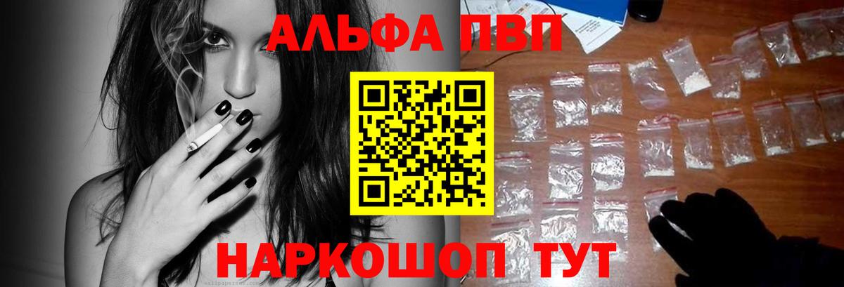 Alpha-PVP мука  Альфа ПВП  Тихвин  Вход с VPN  где продают   Alpha PVP крисы CK 