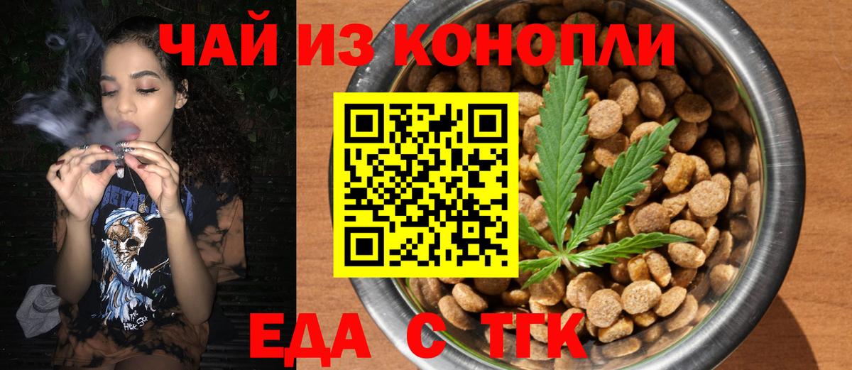 Canna-Cookies конопля  Вход с VPN  Тихвин 