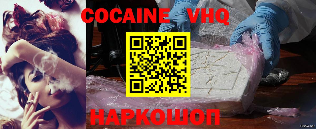 Тихвин  COCAIN 97%  Вход с VPN 