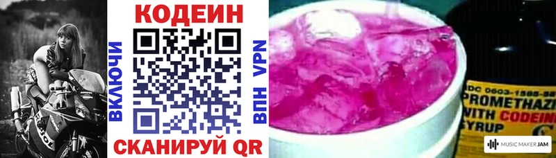Codein Purple Drank  Тихвин 