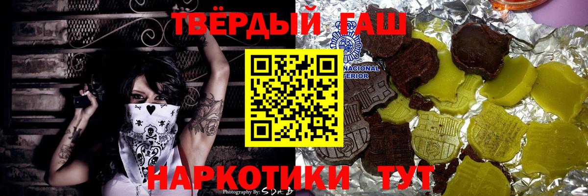 Гашиш индика сатива  Вход с VPN  Тихвин  Гашиш Premium 