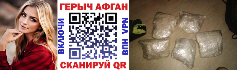 Героин афганец Тихвин