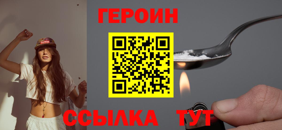 Тихвин  Героин белый  Вход с VPN 