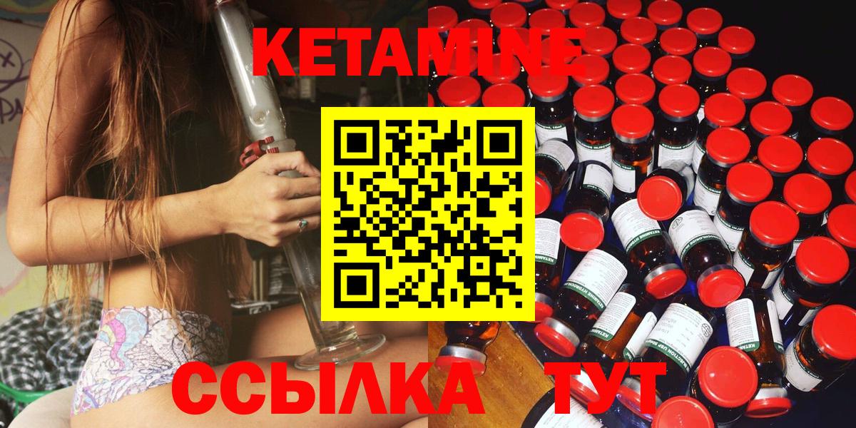 КЕТАМИН VHQ Тихвин
