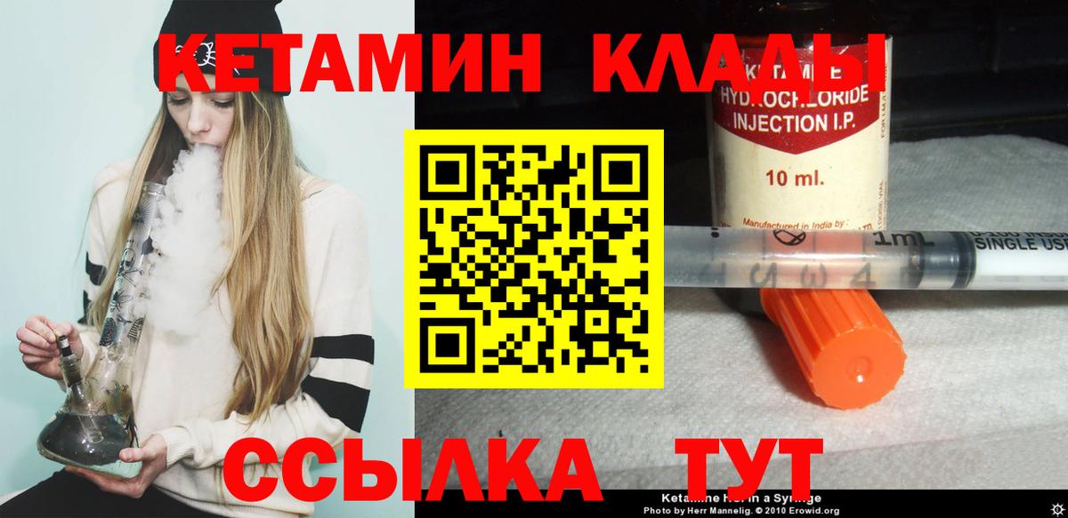 Тихвин  КЕТАМИН VHQ  Кетамин ketamine  Вход с VPN 