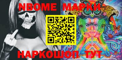 марки nbome Кингисепп