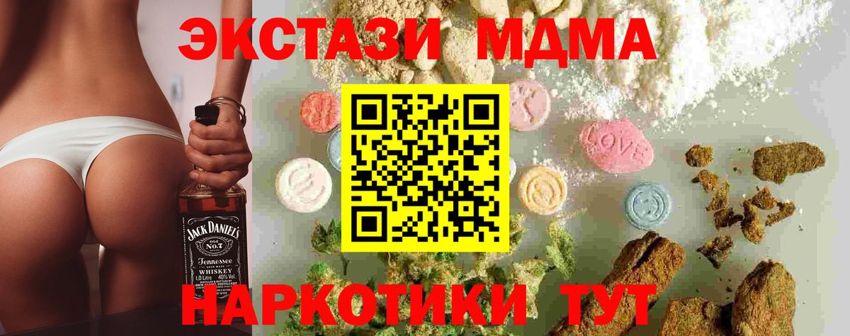 MDMA  МДМА crystal  Вход с VPN  Тихвин 