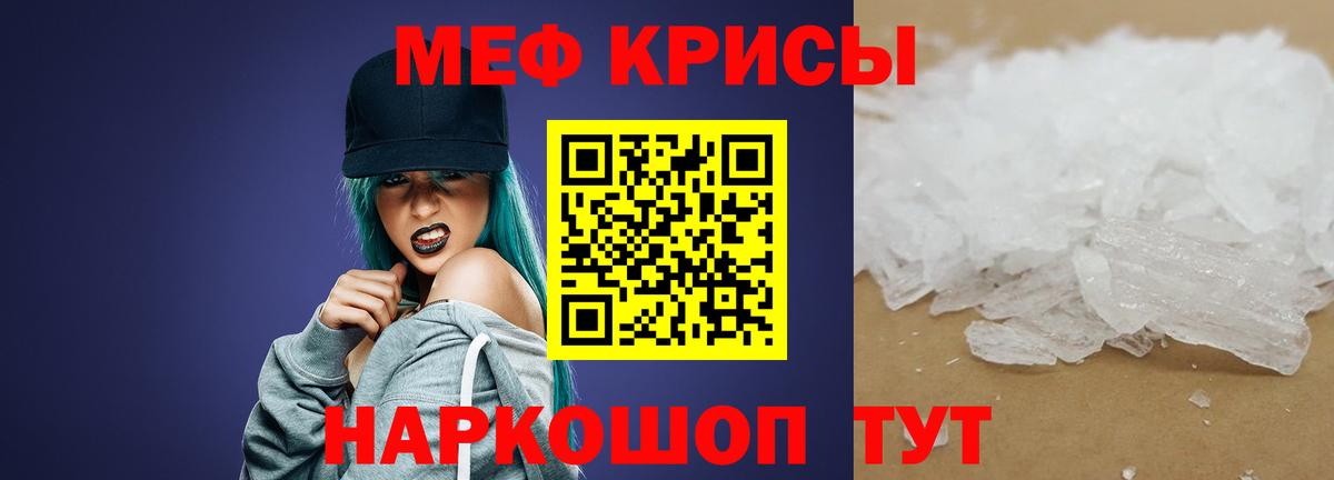 МЯУ-МЯУ mephedrone  МЯУ-МЯУ 4 MMC  МЕФ  Тихвин  кракен tor  Вход с VPN 