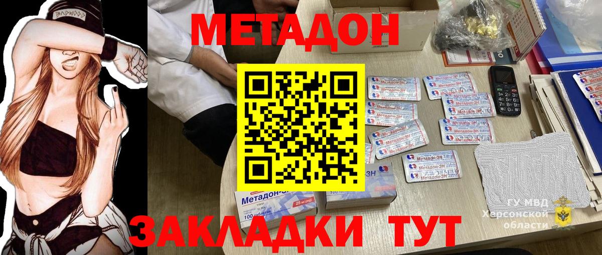 Тихвин  Метадон кристалл  Вход с VPN  Метадон белоснежный 