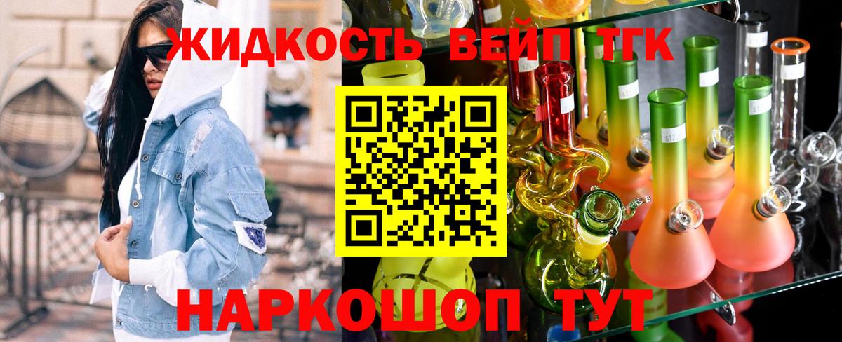 ТГК вейп с тгк Тихвин