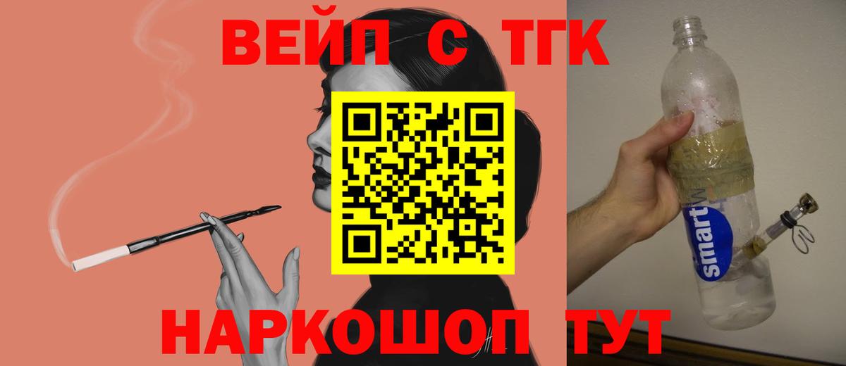 ТГК гашишное масло  Вход с VPN  Тихвин 